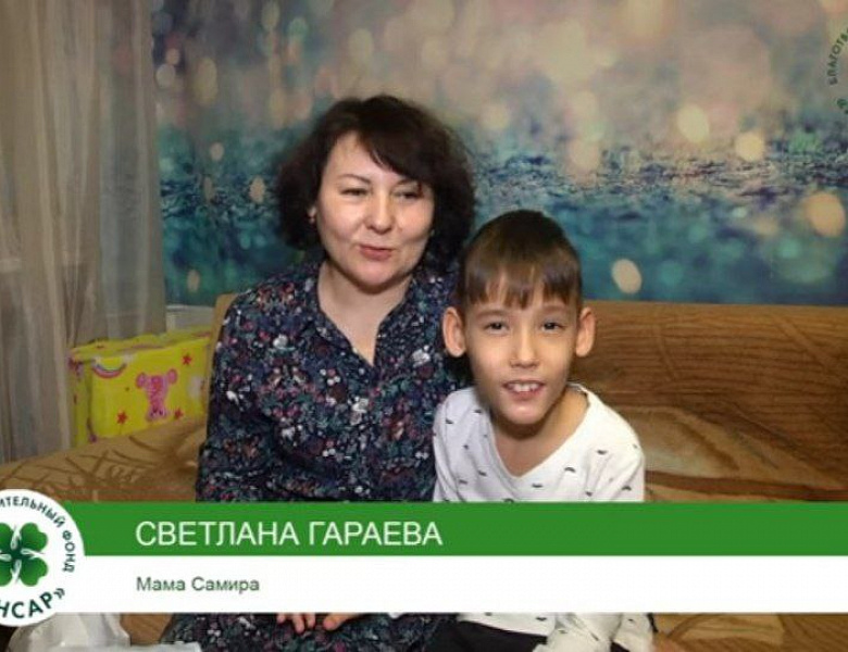 Светлана Гараева, мама особенного ребенка Самира. Фонд «Ансар»