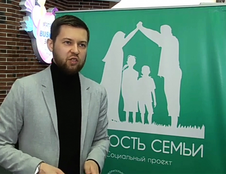Руслан Бажутов о проекте "Крепость семьи" Фонд Ансар, Мухтасибат Альметьевска